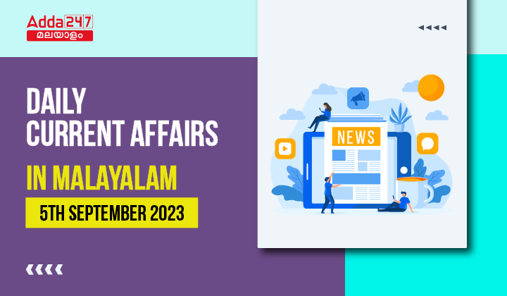 Daily Current Affairs in Malayalam- 5th September 2023-01