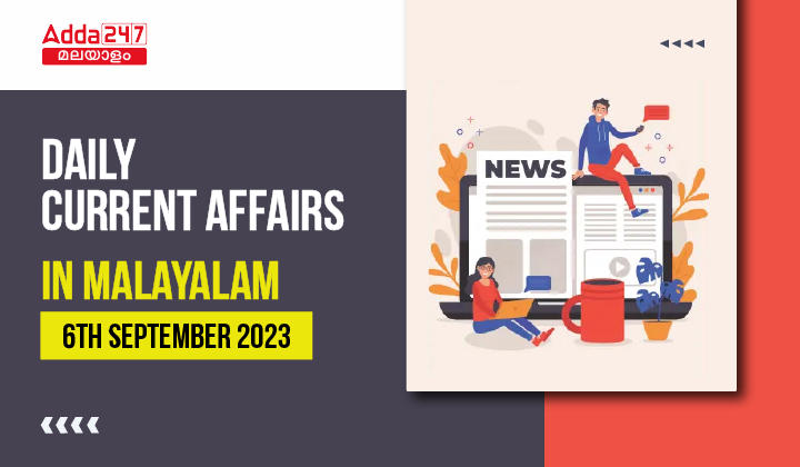 Daily Current Affairs in Malayalam- 6th September 2023
