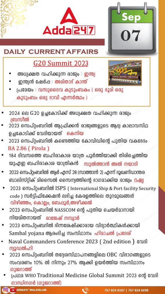 Daily Current Affairs in Malayalam-7th September