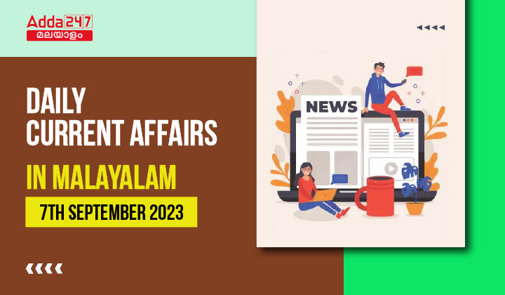 Daily Current Affairs in Malayalam- 17 September