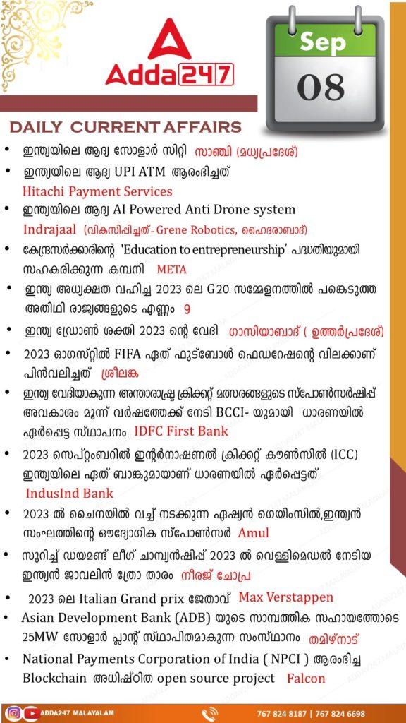 Daily Current Affairs in Malayalam-8th September