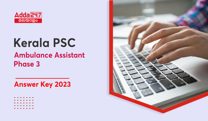 Kerala PSC Ambulance Assistant Phase 3 Answer Key