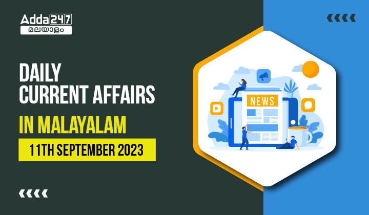 Daily Current Affairs in Malayalam11th September 2023