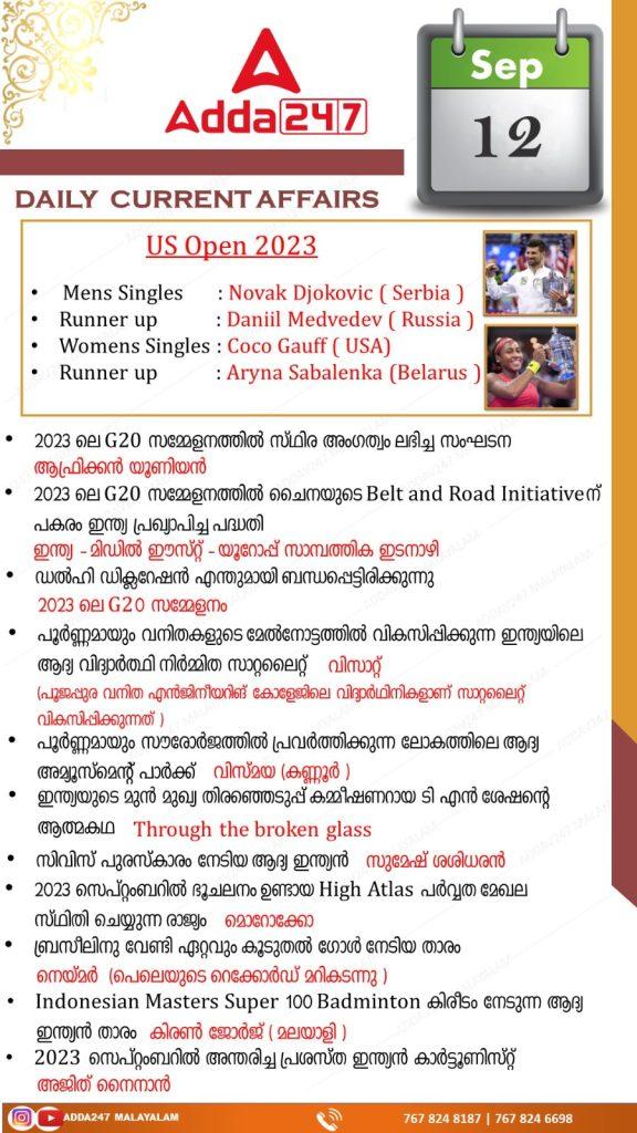 Daily Current Affairs in Malayalam-12th September