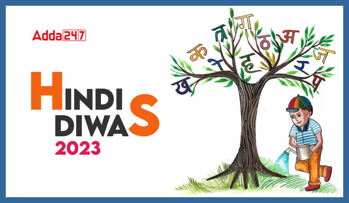 Hindi Diwas 2023