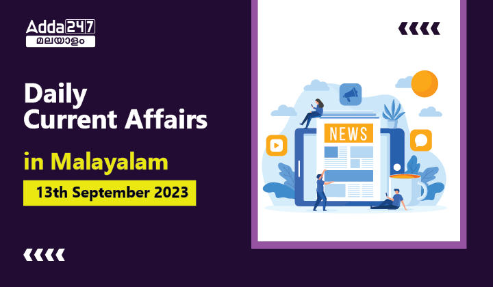 Daily Current Affairs 13 September
