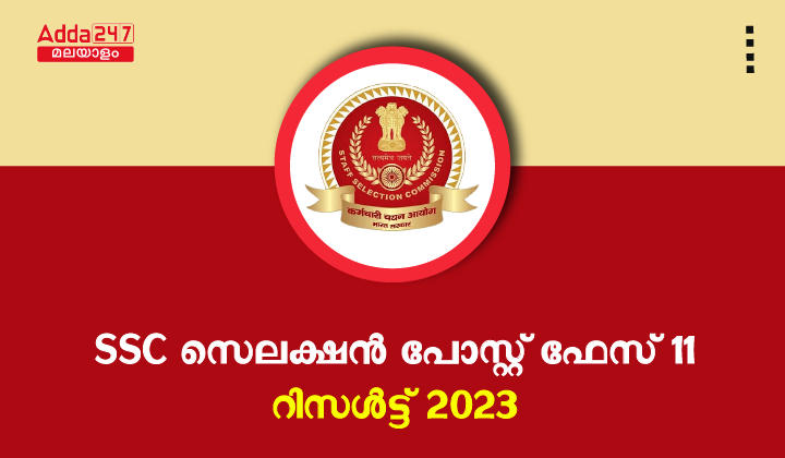 SSC Selection Post Phase 11 Result 2023