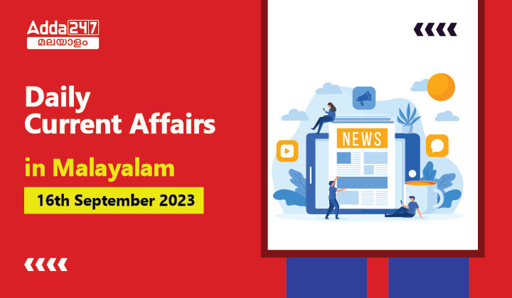 Daily Current Affairs-16 September