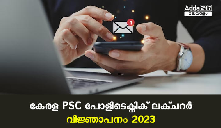 Kerala PSC Polytechnic Lecturer Notification 2023