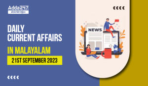 Daily Current Affairs in Malayalam-21 September