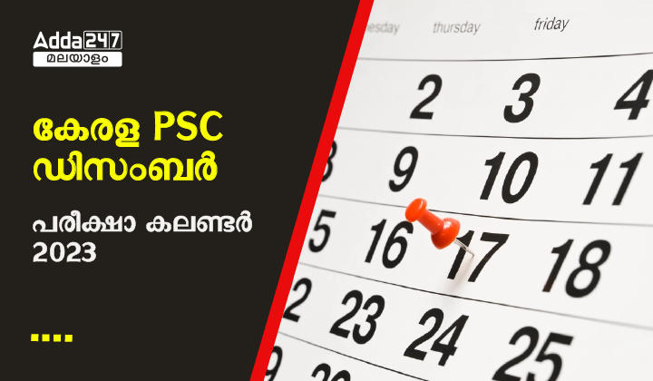 Kerala PSC December Exam Calendar 2023