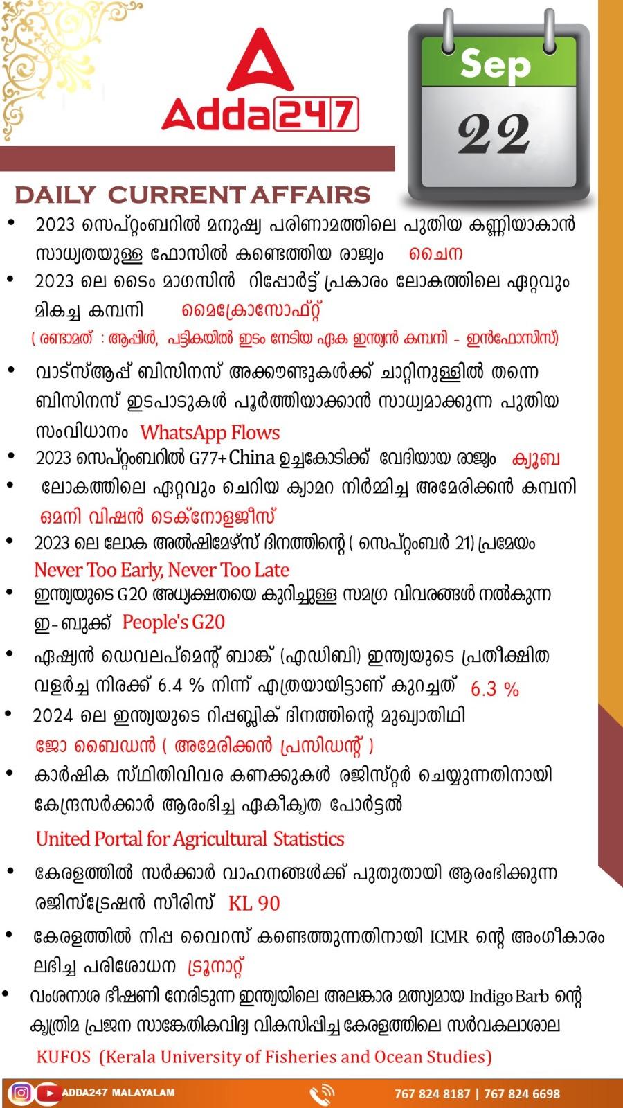 Daily Current Affairs in Malayalam-22nd September