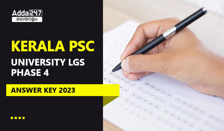 Kerala PSC University LGS Phase 4 Answer Key