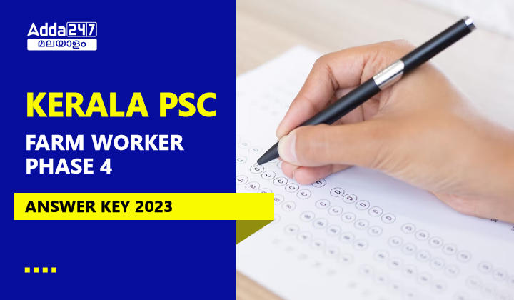 Kerala PSC Farm Worker Phase 4 Answer Key