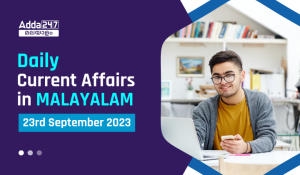 Daily Current Affairs in Malayalam- 23rd September 2023