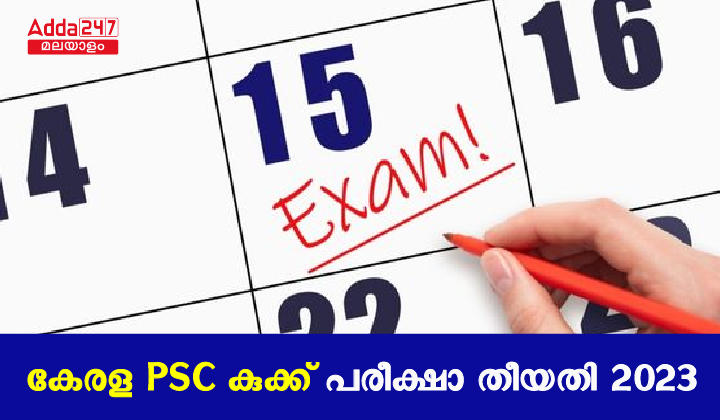 Kerala PSC Cook Exam Date 2023