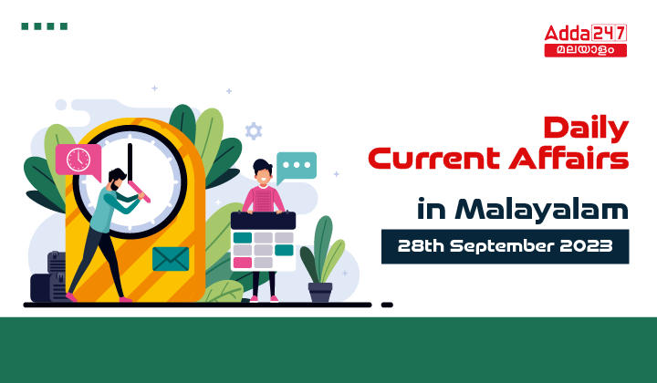 Daily Current Affairs in Malayalam- 28th September 2023