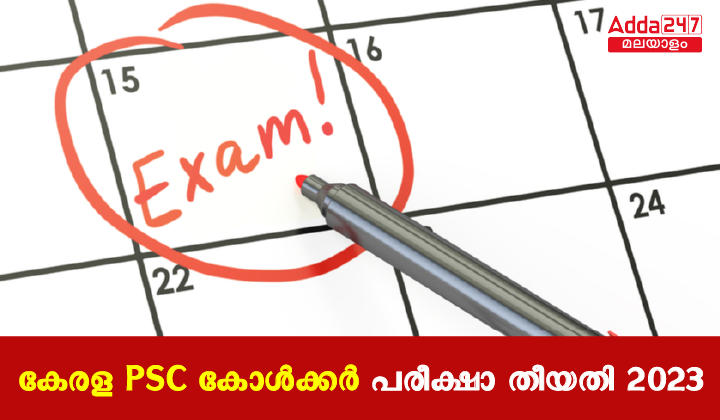 Kerala PSC Caulker Exam Date 2023