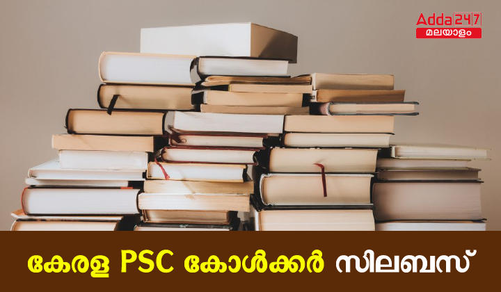 Kerala PSC Caulker Syllabus 2023