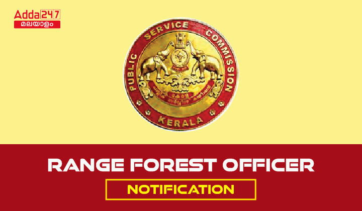 Kerala PSC Range Forest Officer Notification