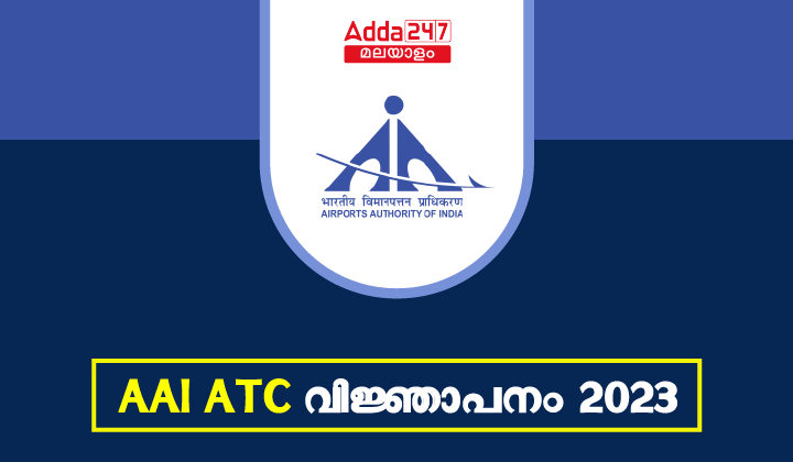 AAI JE ATC Notification 2023