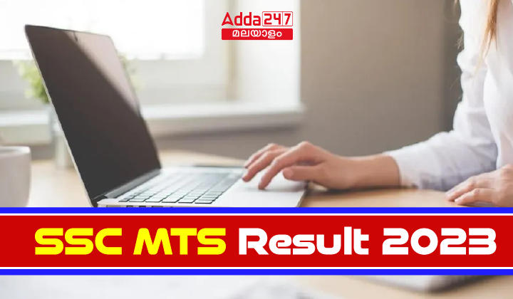 SSC MTS 2022-23 Result