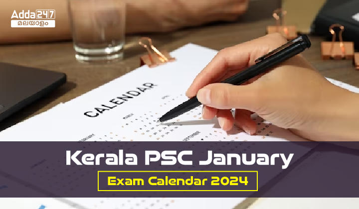 Kerala PSC January Exam Calendar 2024