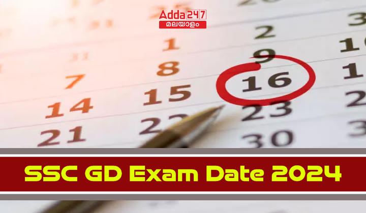 SSC GD Exam Date 2024