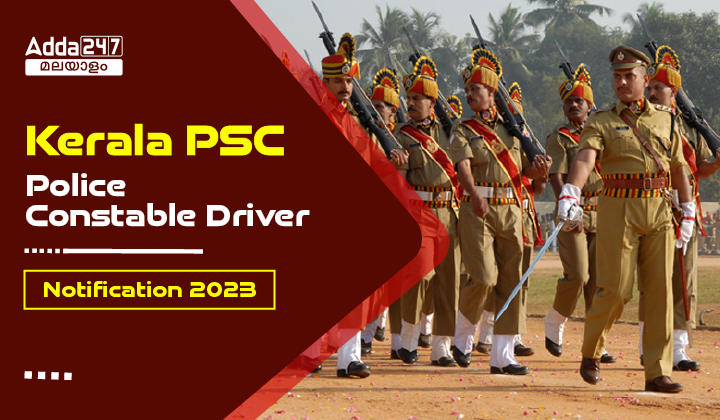 Kerala PSC Police Constable Driver Notification 2023