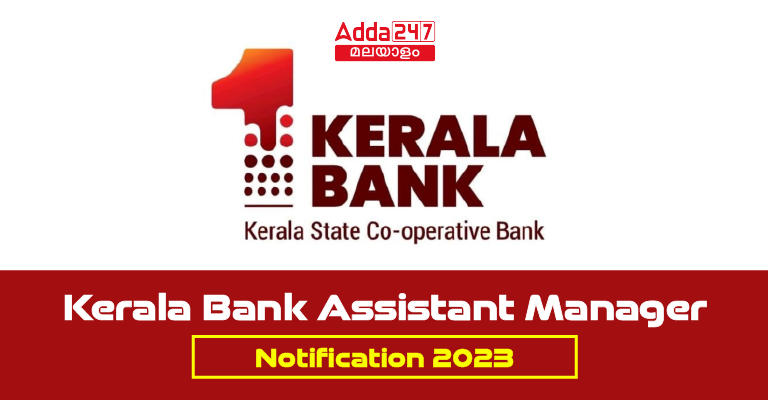 Kerala Bank Assistant Manager Notification 2023