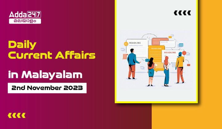 Daily Current Affairs in Malayalam- 2nd November 2023