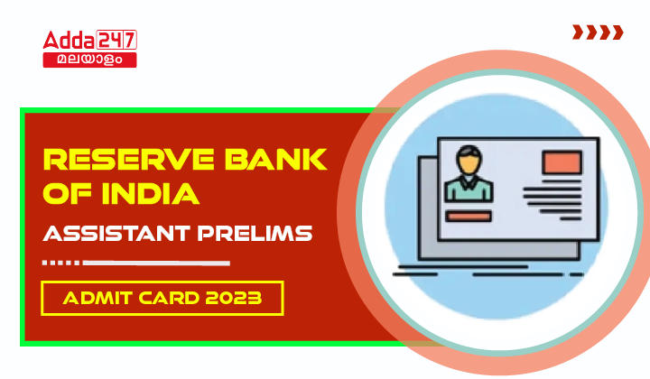 RBI Assistant Prelims Admit Card 2023