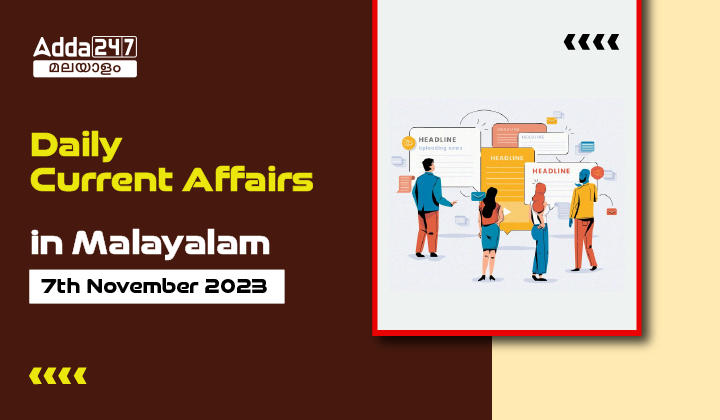 Daily Current Affairs in Malayalam- 7th November 2023