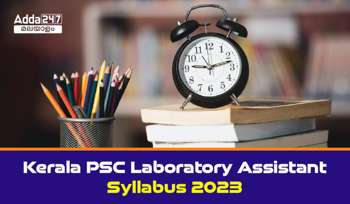 Kerala PSC Laboratory Assistant Syllabus