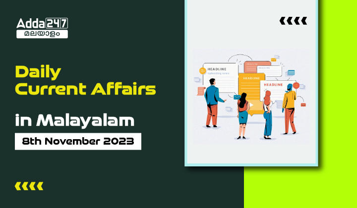 Daily Current Affairs in Malayalam- 8th November 2023