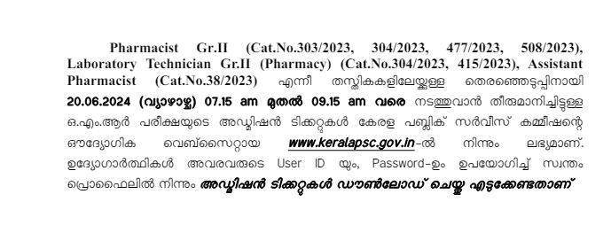 കേരള PSC ഫാർമസിസ്റ്റ് ഗ്രേഡ് II അഡ്മിറ്റ് കാർഡ് 2024 OUT_3.1