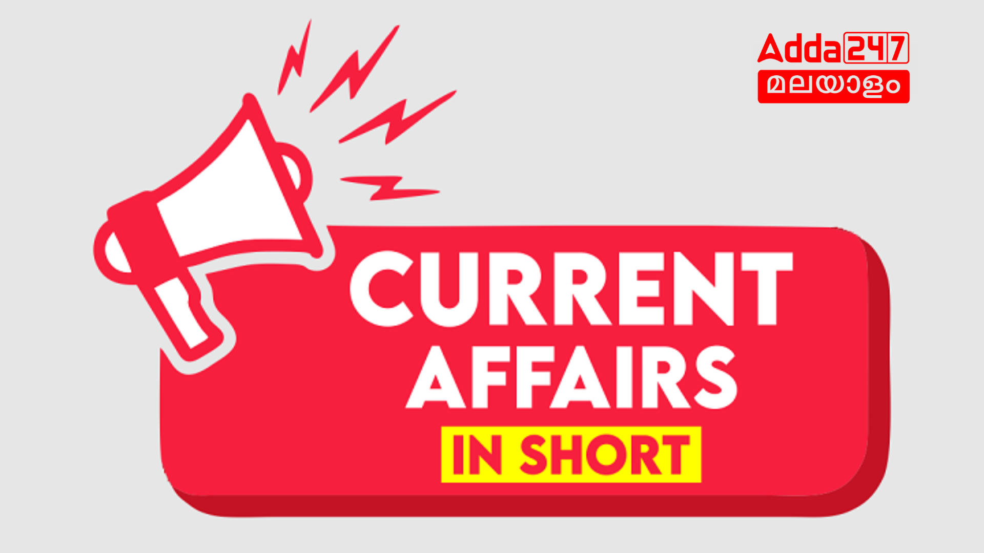 Current Affairs in Short (25-07-2024)
