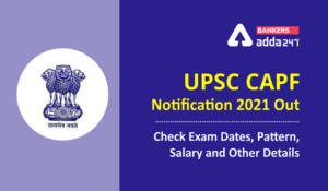 UPSC CAPF Notification 2021 जाहिर: परीक्षा तारखा, नमुना, पगार आणि इतर तपशील तपासा_2.1