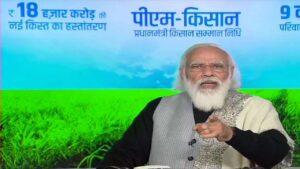 PM Kisan Samman Nidhi: Eighth Instalment released | पंतप्रधान किसान सन्मान निधी: आठवा हप्ता जाहीर_2.1