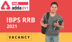 IBPS RRB 2021 State-Wise Vacancy for RRB PO and Clerk | IBPS RRB 2021 रिक्त संख्या_2.1