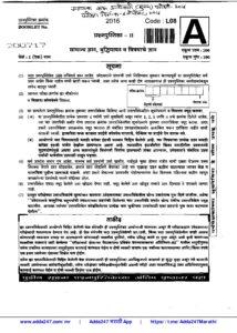 MPSC Group B Assistant Section Officer Mains Exam Paper 2 2016 Question Paper – Marathi govt jobs_2.1