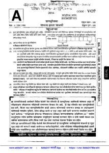 MPSC Group B Assistant Section Officer Prelims Exam 2016 Question Paper – Marathi govt jobs_2.1