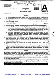 पोलीस उपनिरीक्षक (Police Sub Inspector), गट-ब पूर्व परीक्षा-2016 – Marathi govt jobs_2.1