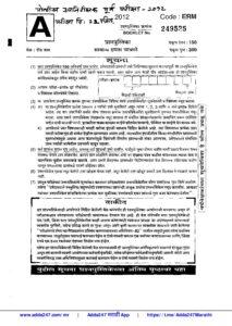 महाराष्ट्र दुय्यम सेवा, गट-ब संयुक्त पूर्व परीक्षा-2012 – Marathi govt jobs_2.1