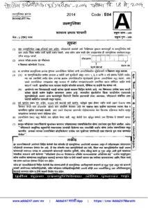 महाराष्ट्र दुय्यम सेवा, गट-ब संयुक्त पूर्व परीक्षा-2014 – Marathi govt jobs_2.1