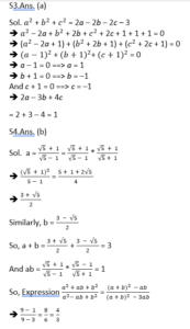 Mathematics Quiz For Talathi / Police Constable | 6 July 2021_4.1