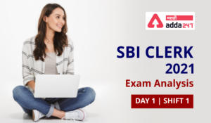 SBI Clerk Exam Analysis 2021: 10th July, Shift 1 Exam Review Questions | 10 जुलै, शिफ्ट 1 परीक्षेचा आढावा_2.1