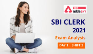 SBI Clerk Exam Analysis 2021: 10th July, Shift 3 Exam Review Questions | 10 जुलै, शिफ्ट 3 परीक्षेचा आढावा_2.1