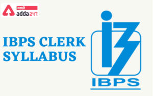IBPS Clerk 2021 Syllabus: Topic Wise Syllabus For Prelims and Mains Exam | IBPS Clerk 2021 अभ्यासक्रम: प्रीलिम्स आणि मेन्स परीक्षेचा विषय निहाय अभ्यासक्रम_2.1