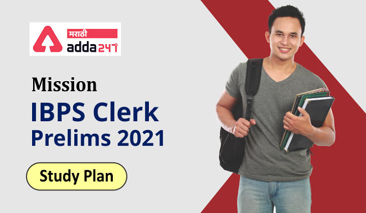 IBPS Clerk Prelims Study plan